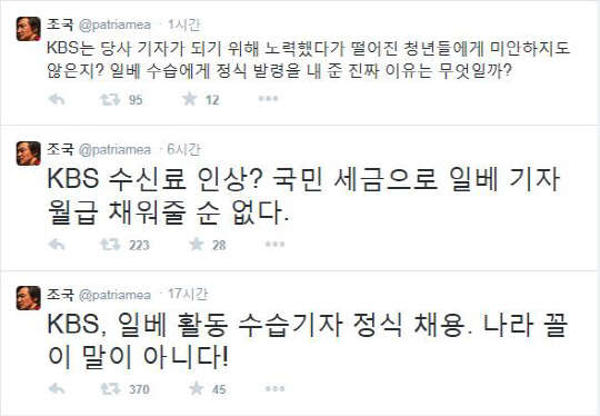 사진=조국 교수 SNS